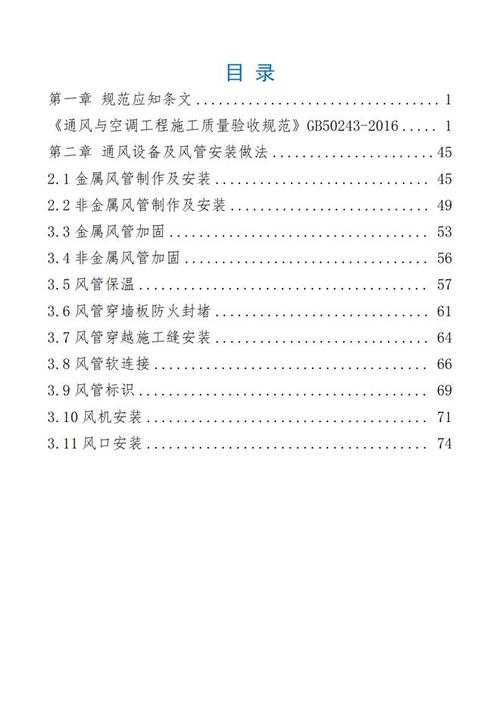 给排水与采暖, 屋面防渗漏, 地下防渗漏,电气,通风与空调 五册
