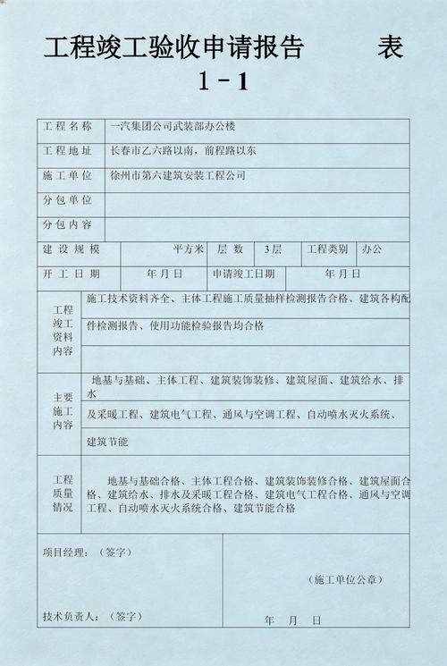 位于长春市乙六路以南,前程路以东,由徐州市第六建筑安装工程公司承建