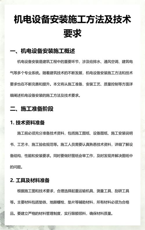 安装技术篇